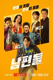 Kocalar İş Başında Full Hd izle – 2026