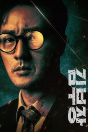 Agent Kim Reactivated Full Hd izle – 2026