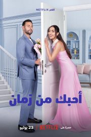 Ağır Çekimde Aşk Full Hd izle – 2026