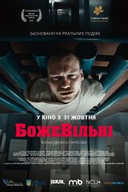 БожеВільні Full Hd izle – 2024